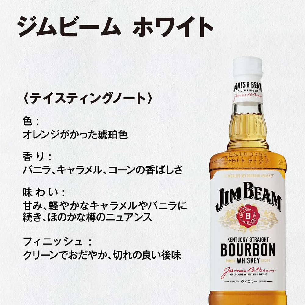 サントリー　ジムビーム　700ml