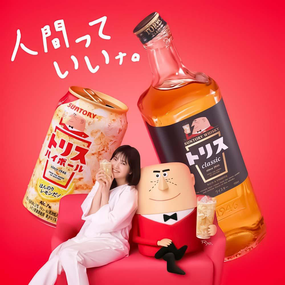 サントリー　トリス＜クラシック＞　700ml