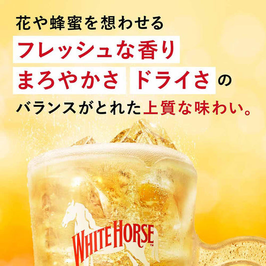 キリン　ホワイトホースファインオールド　4L
