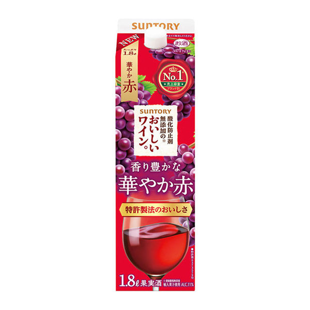 サントリー　無添加おいしいワイン赤　1.8L