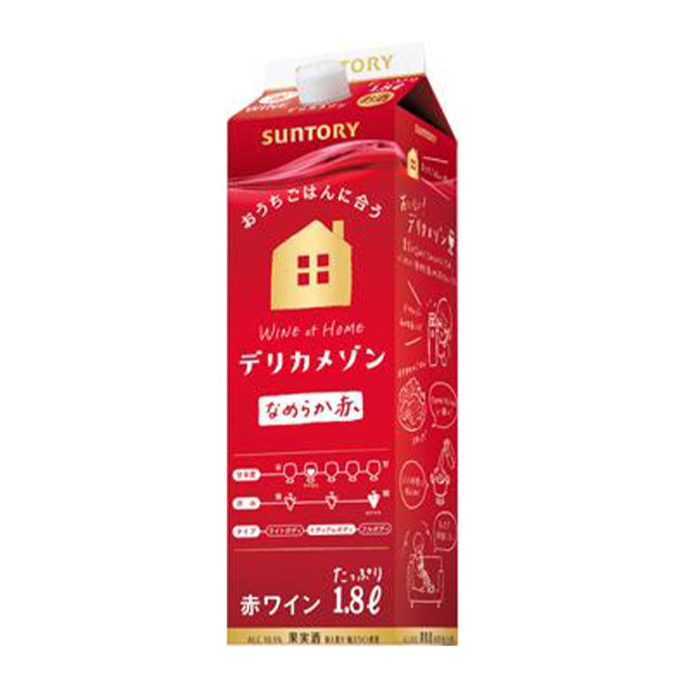 サントリー　デリカメゾン　赤　1.8L