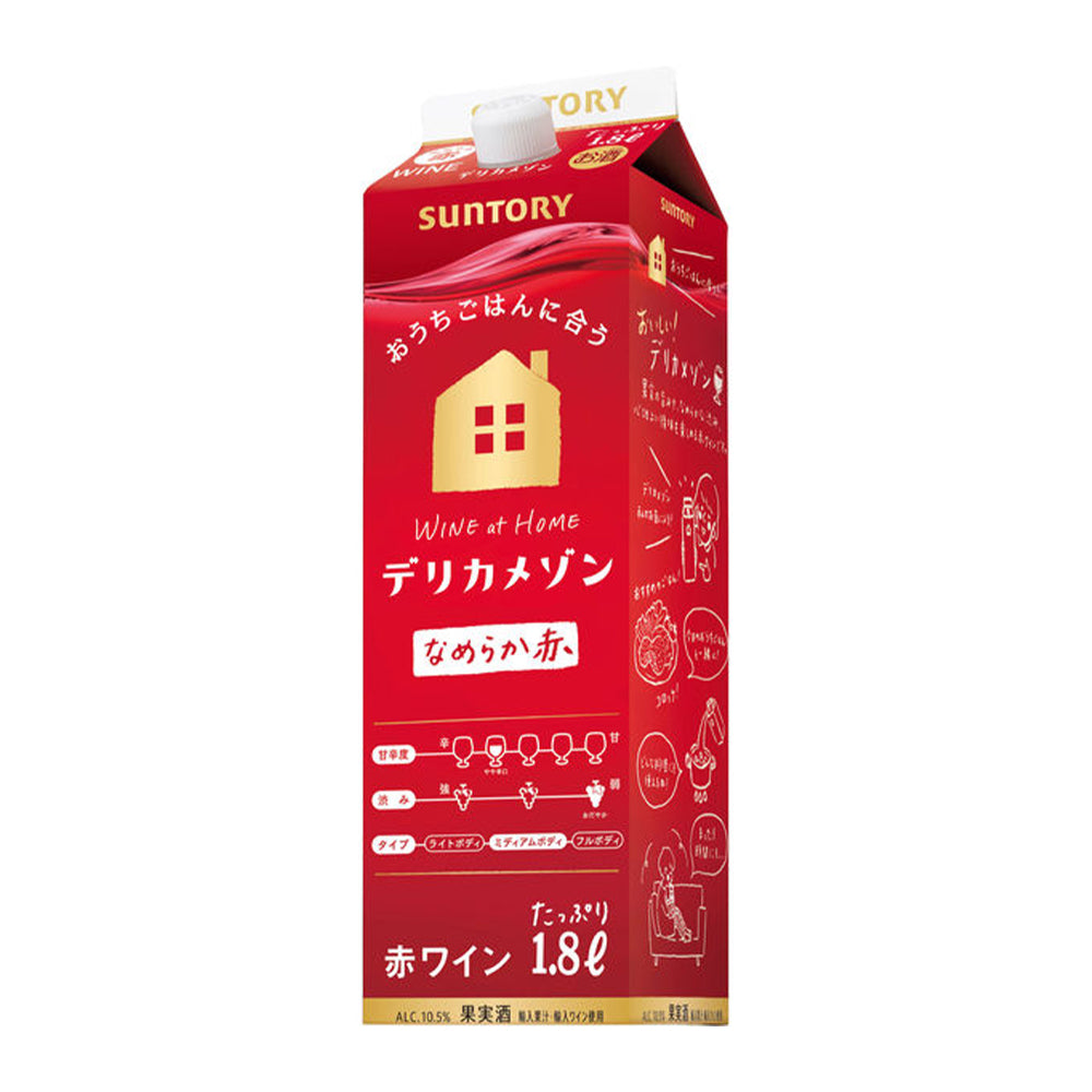 サントリー　デリカメゾン　赤　1.8L