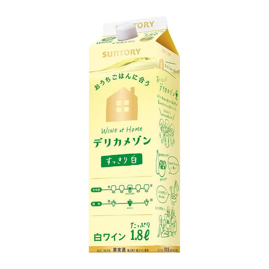 サントリー　デリカメゾン　白　1.8L